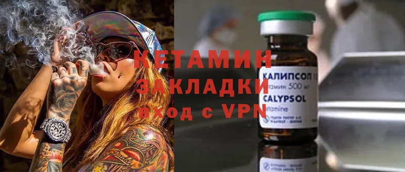 Кетамин ketamine  Великие Луки 